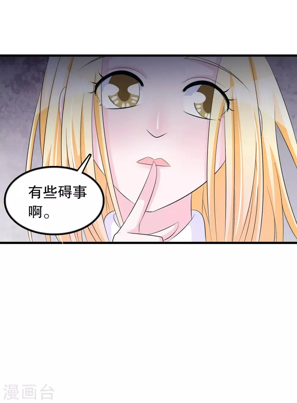 第63话 黑了黑了黑了 第11页