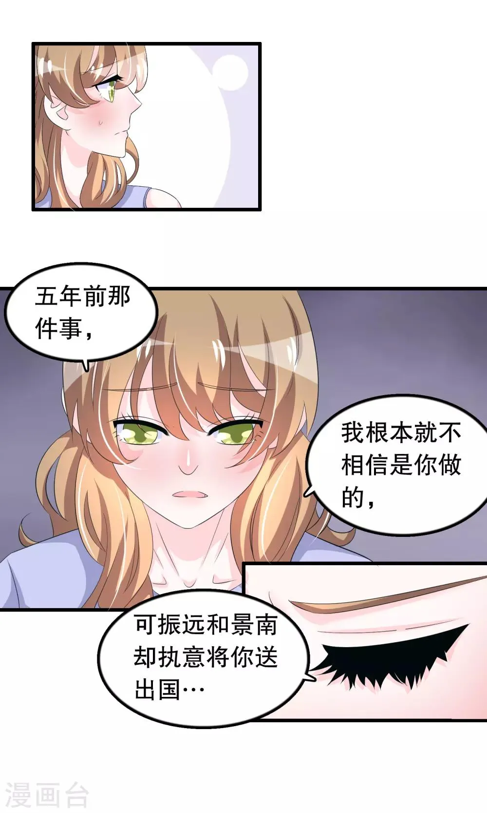 第64话 世上只有哥哥好 第7页