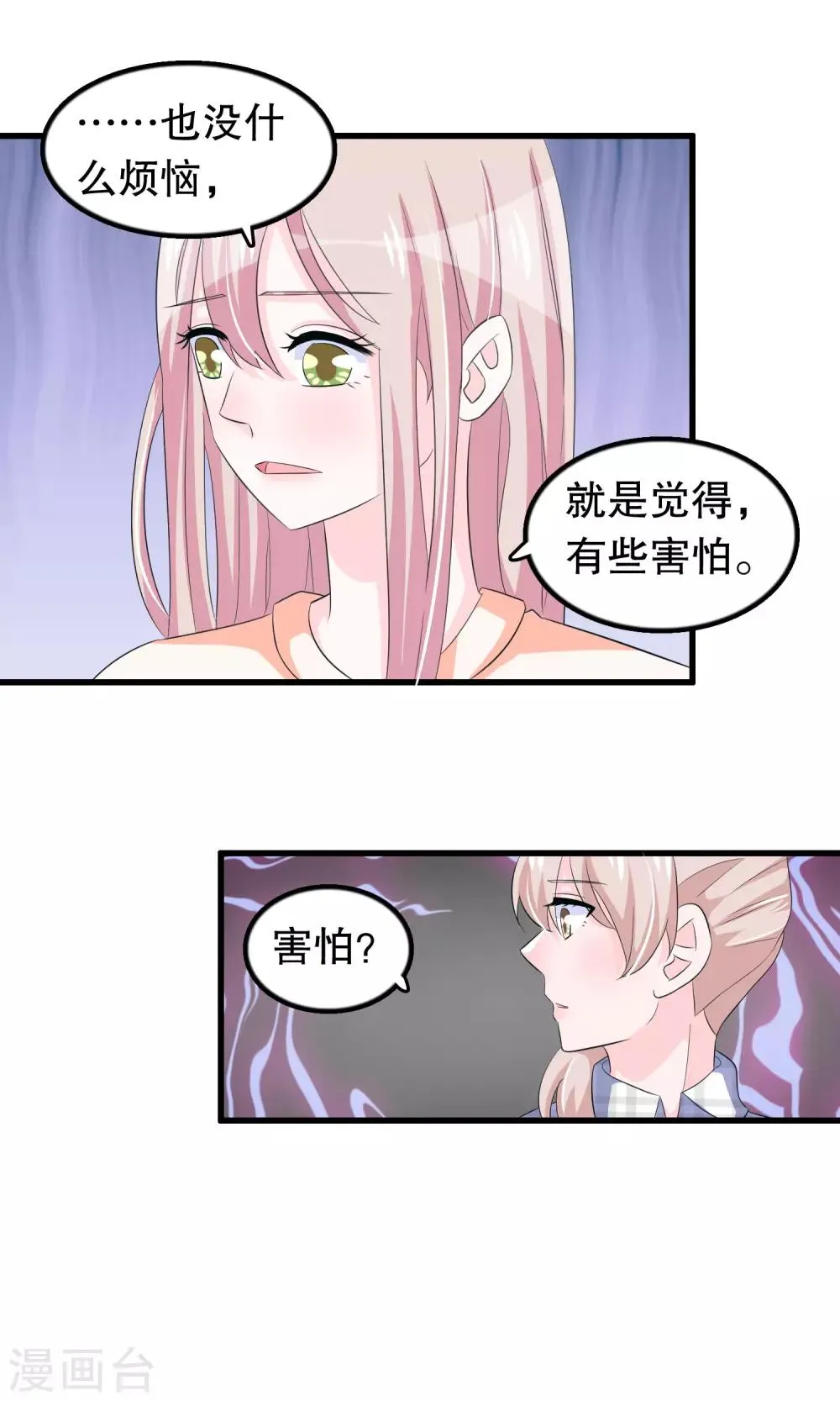 第65话 你在跟踪她 第2页