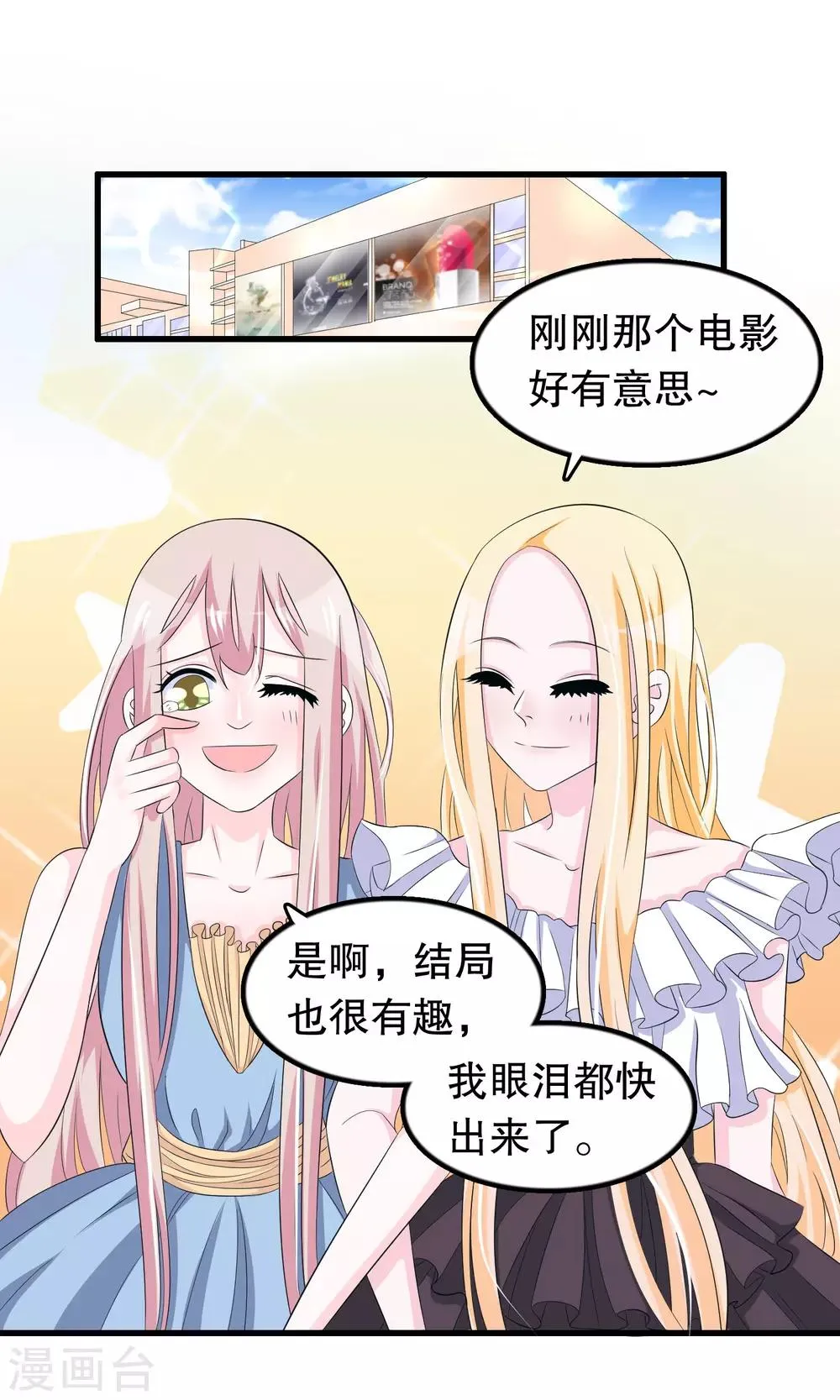 第65话 你在跟踪她 第9页