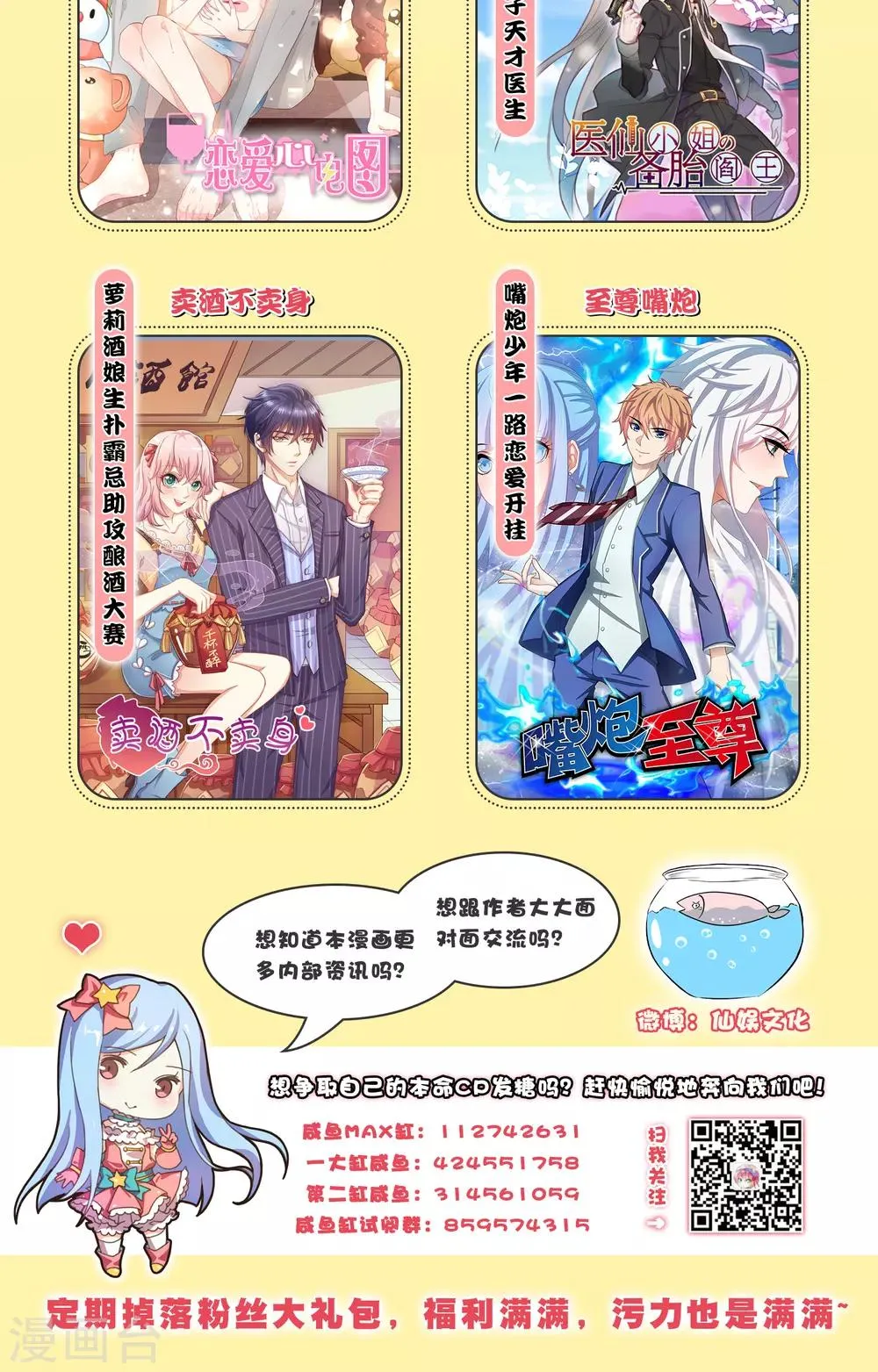 第66话 你信一见钟情吗 第15页