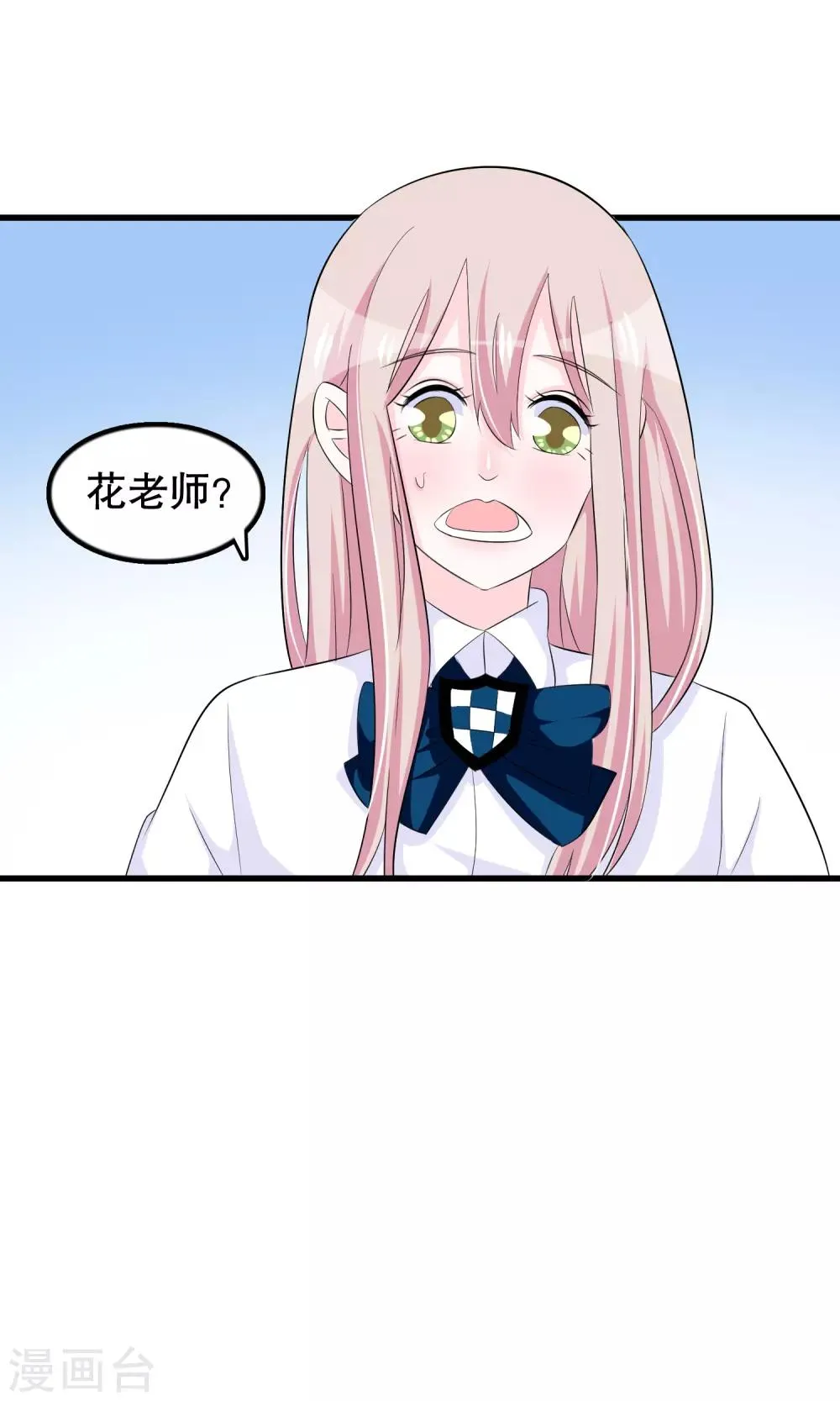 第69话 壁咚警告！ 第12页