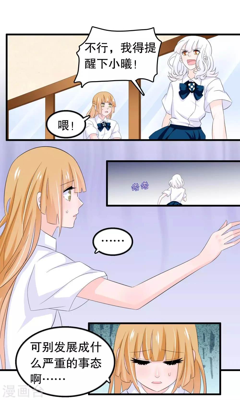 第71话 凌曦救我 第3页