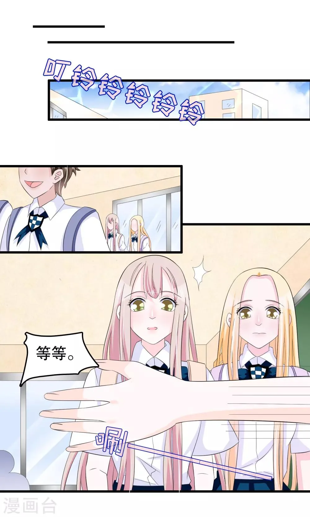 第71话 凌曦救我 第4页