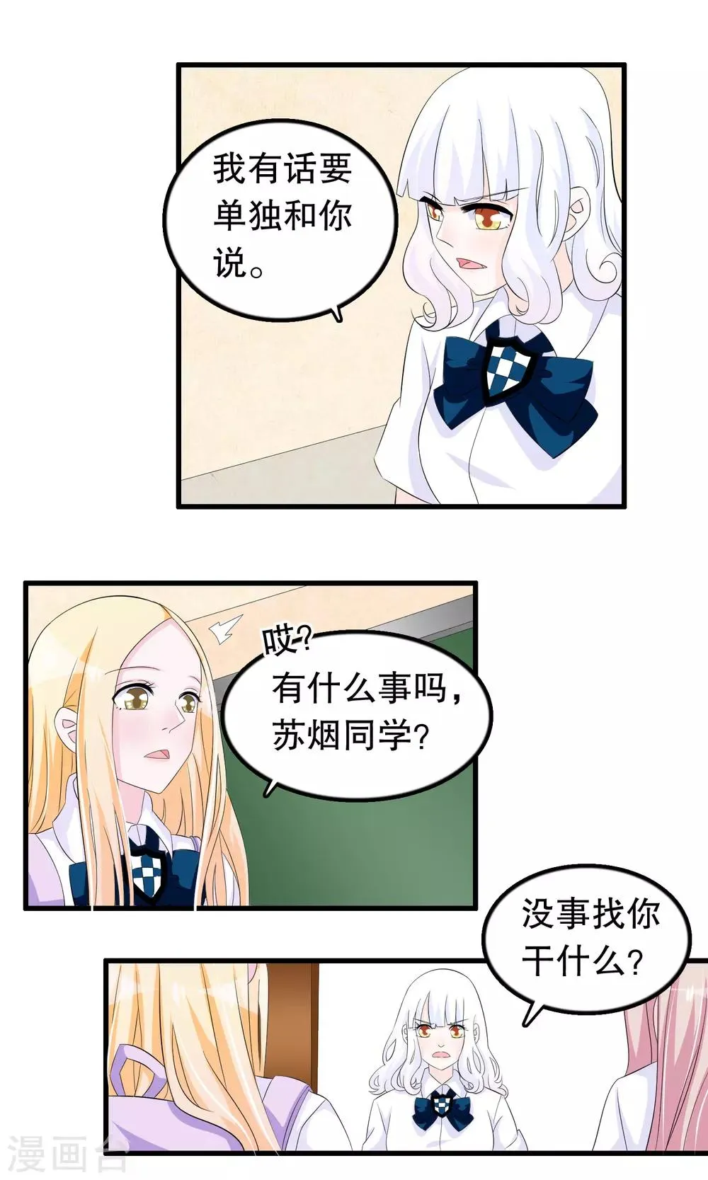 第71话 凌曦救我 第6页