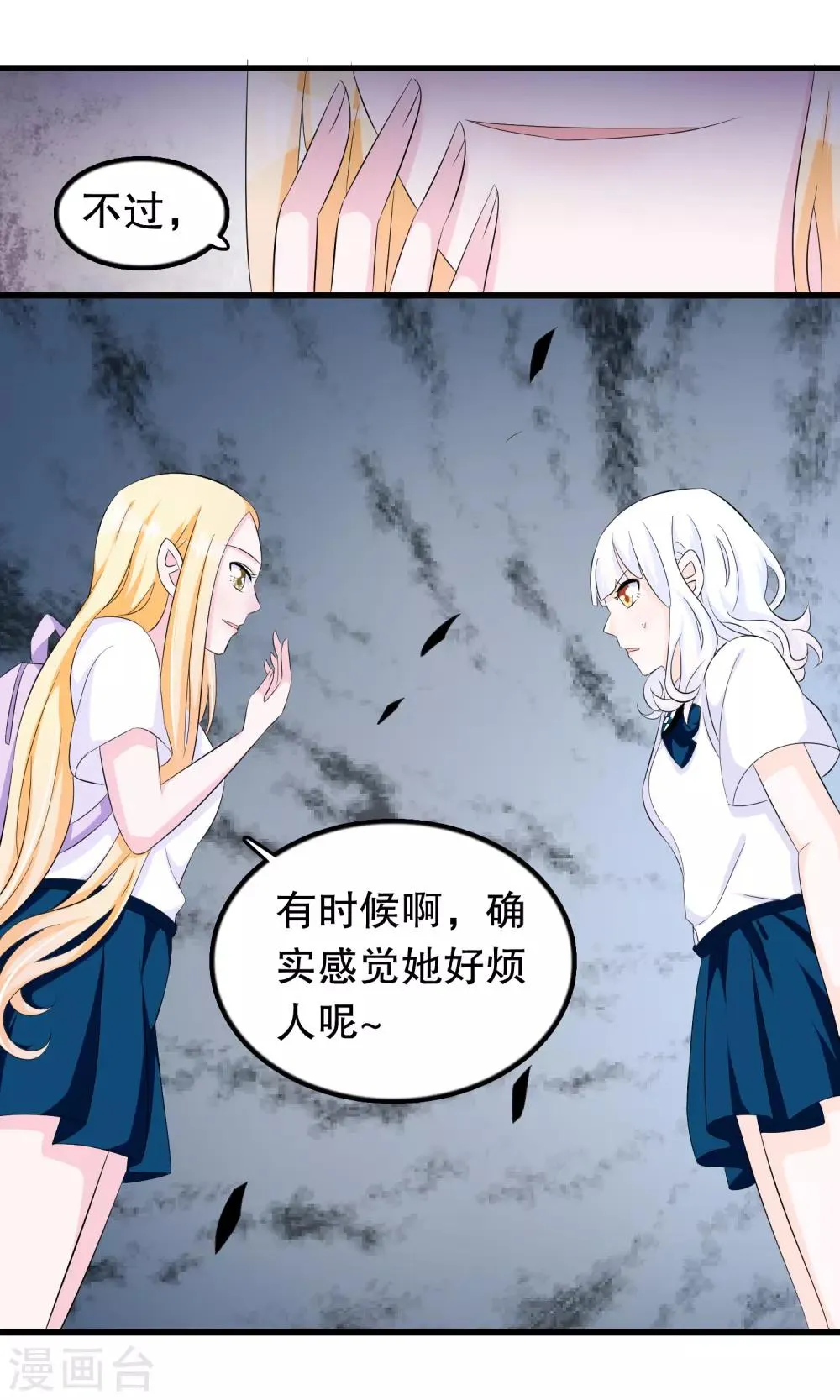 第71话 凌曦救我 第11页