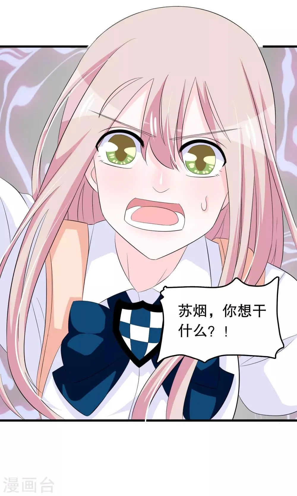 第71话 凌曦救我 第15页