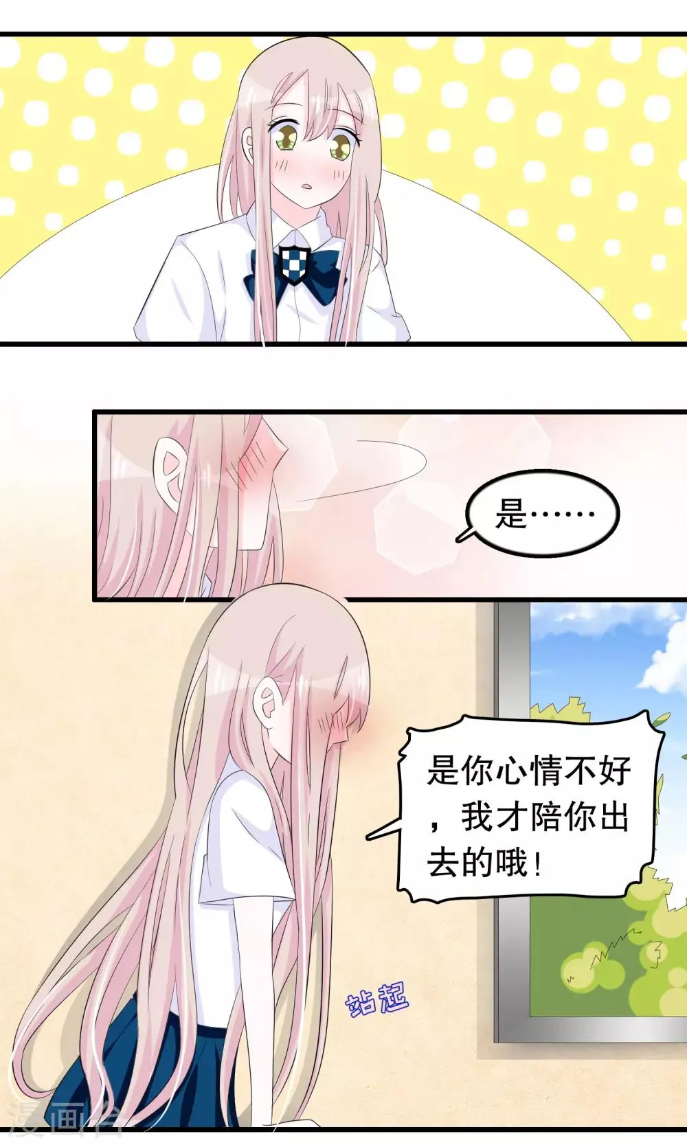 第73话 那家伙还不动手 第14页