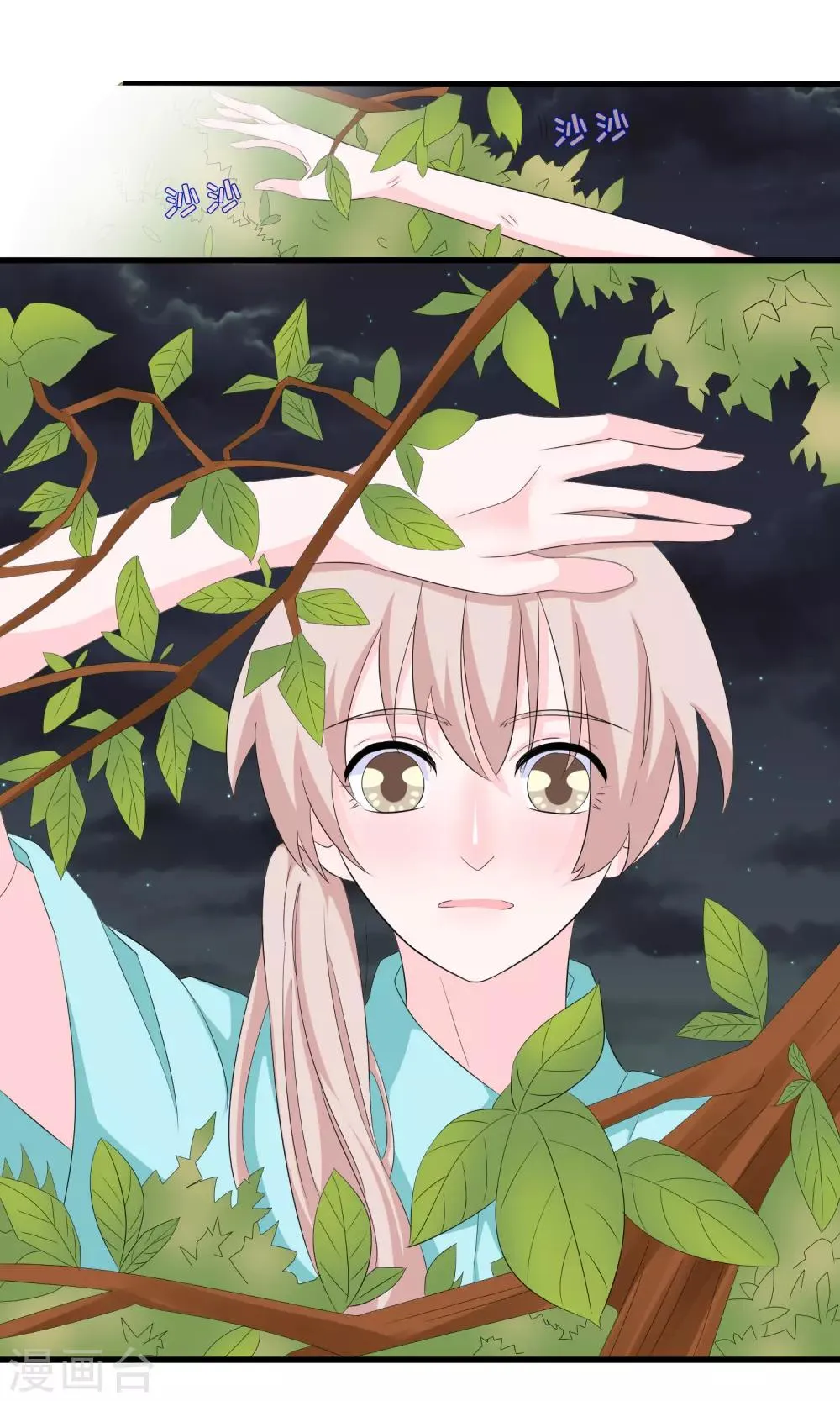 第74话 妹妹你到底爱谁 第4页