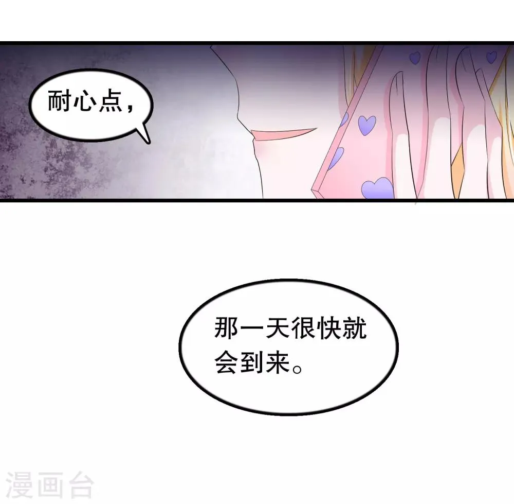 第74话 妹妹你到底爱谁 第17页