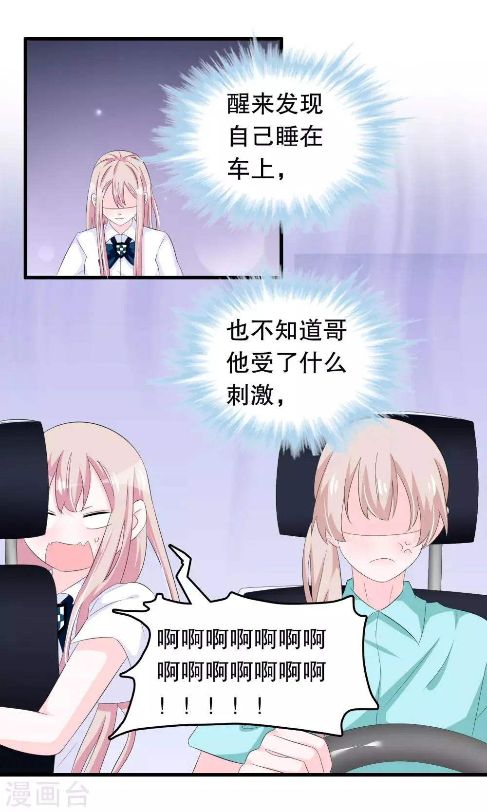 第75话 哥哥逮虾户 第3页