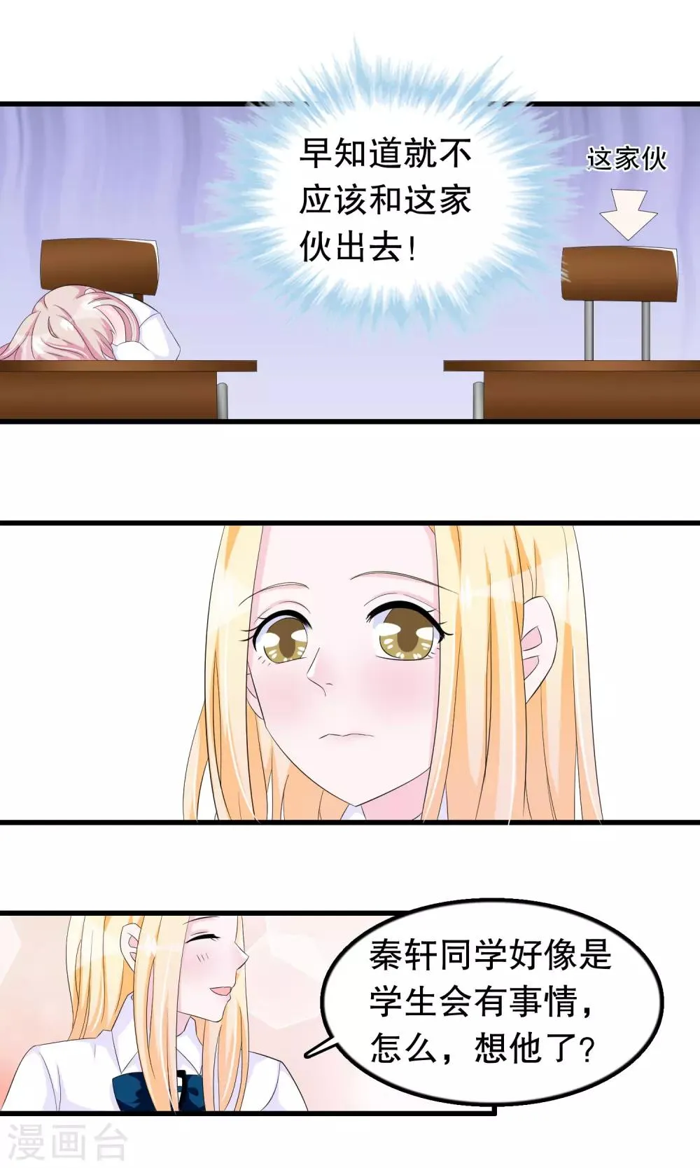 第75话 哥哥逮虾户 第5页