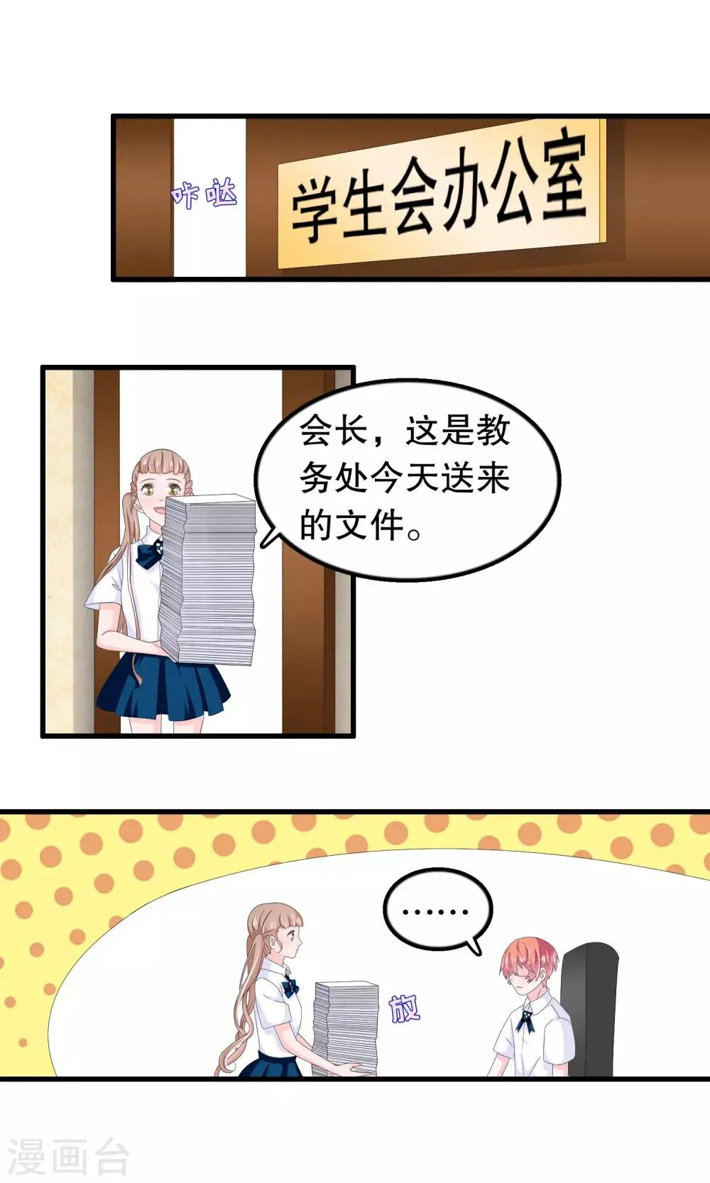 第75话 哥哥逮虾户 第7页