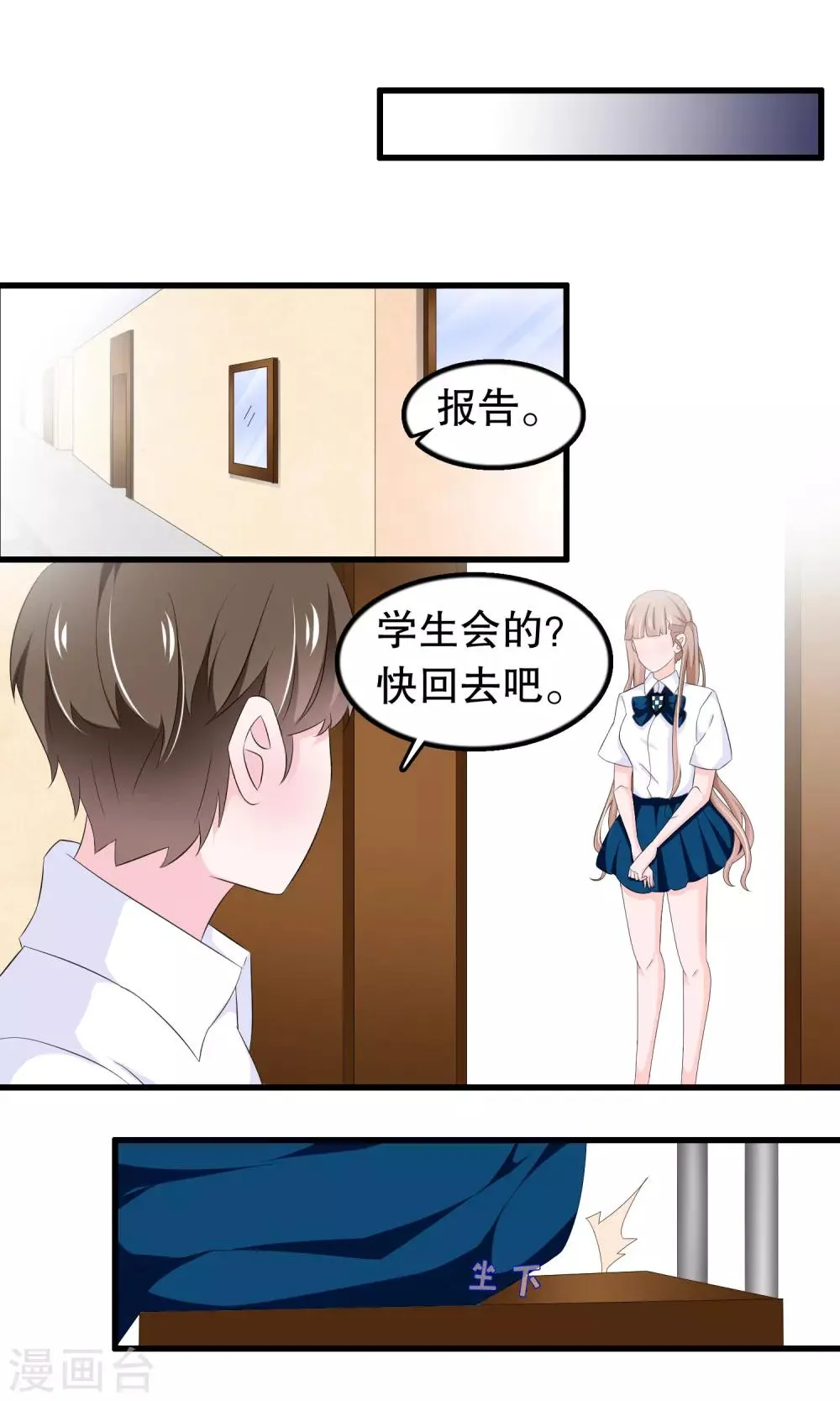 第76话 月婵寻找顾云 第8页