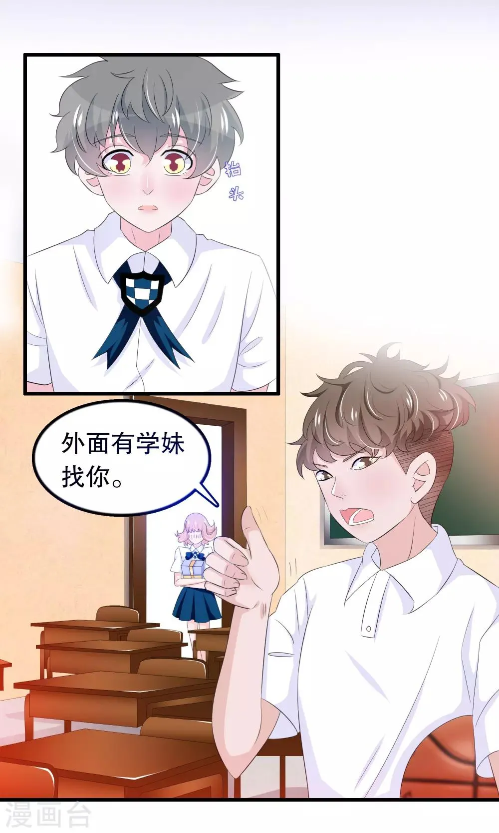 第76话 月婵寻找顾云 第12页