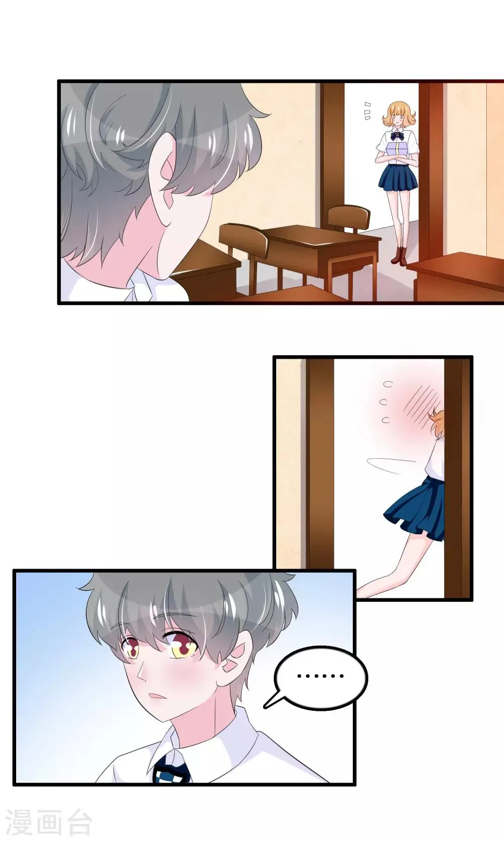 第76话 月婵寻找顾云 第13页