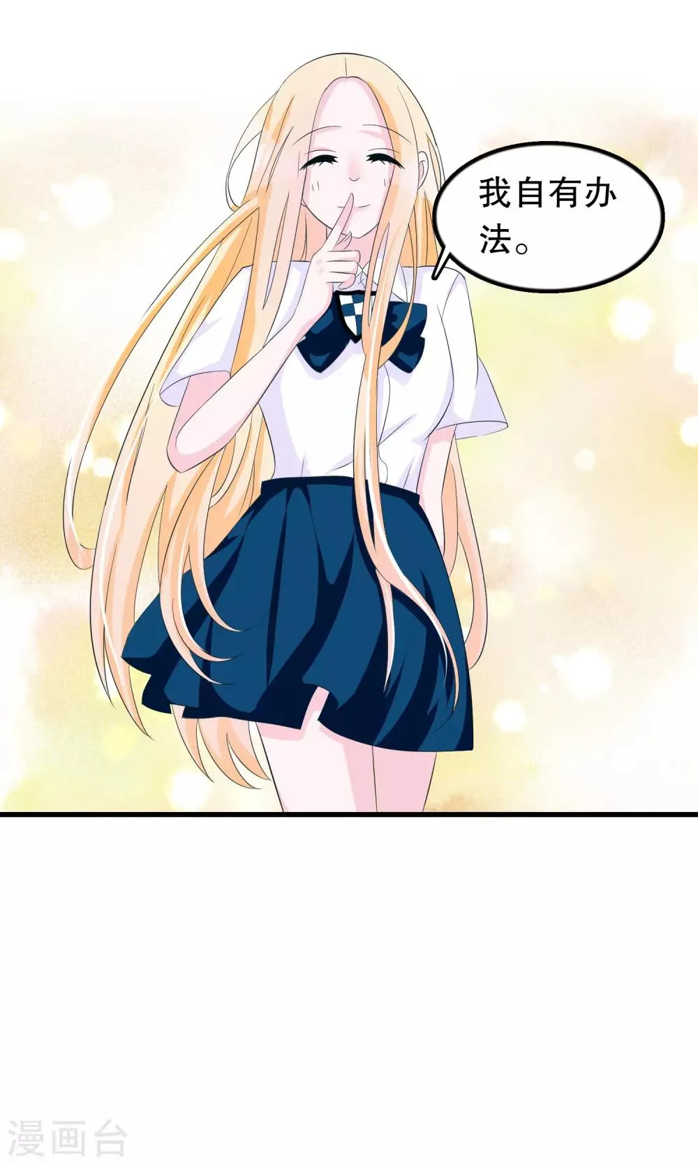 第77话 游乐场见 第6页