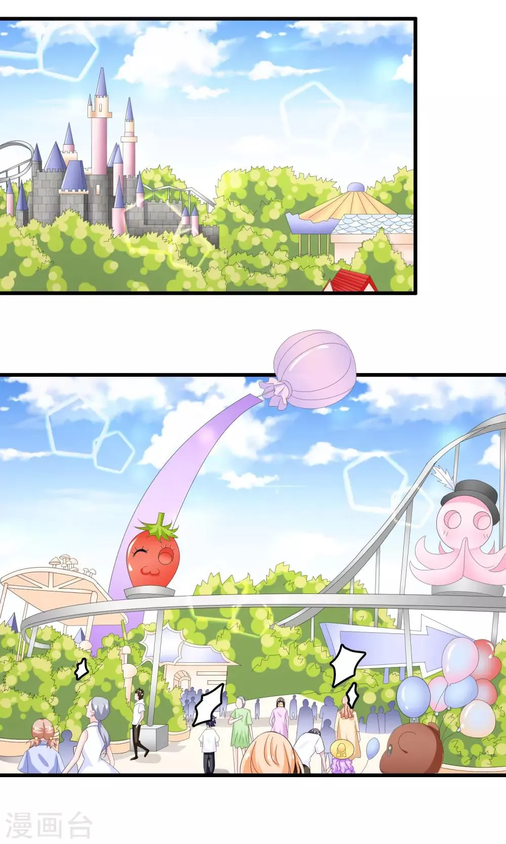 第77话 游乐场见 第7页