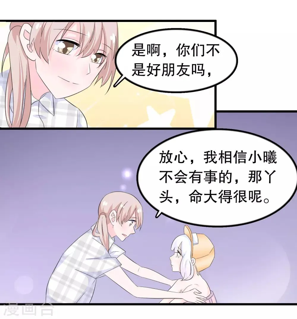 第80话 趁火打劫嘛 第1页