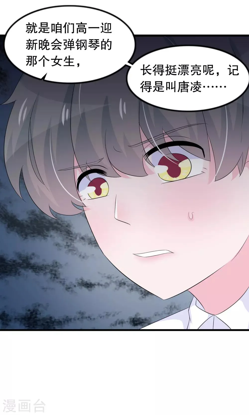 第85话 顾云的刀 第3页