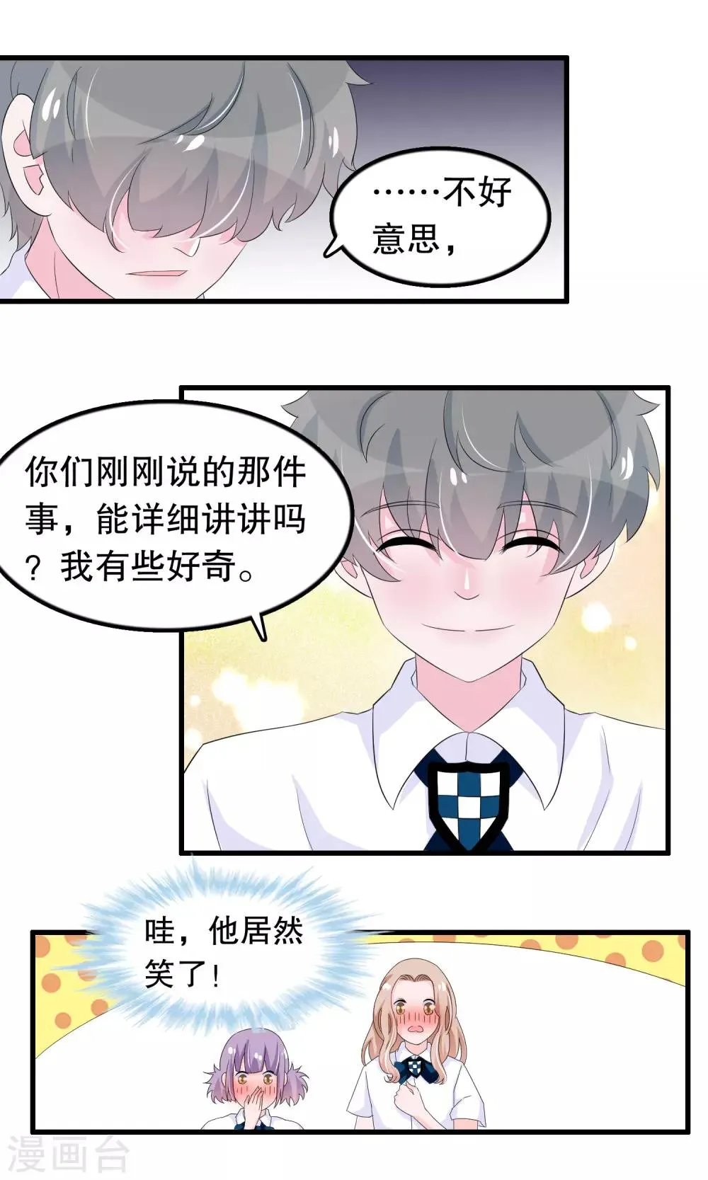 第85话 顾云的刀 第5页