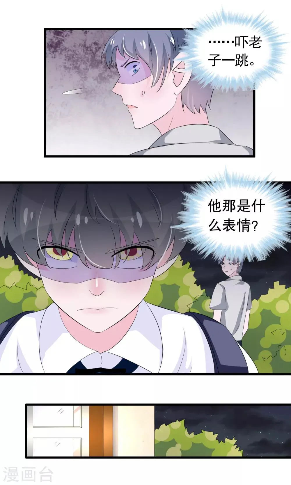 第85话 顾云的刀 第9页