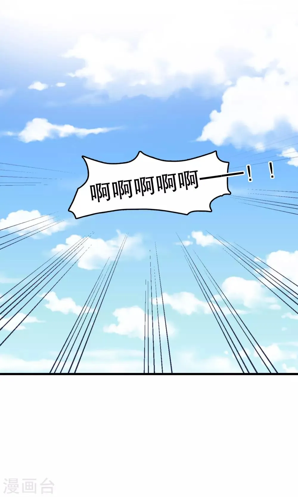 第85话 顾云的刀 第16页