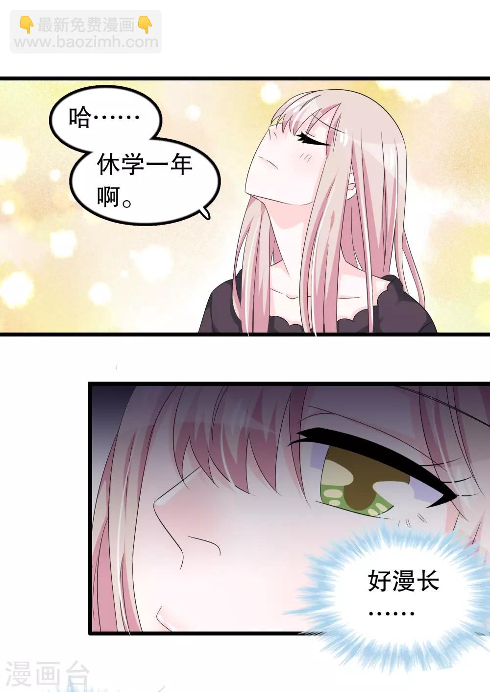 第87话 因为痛快啊 第6页
