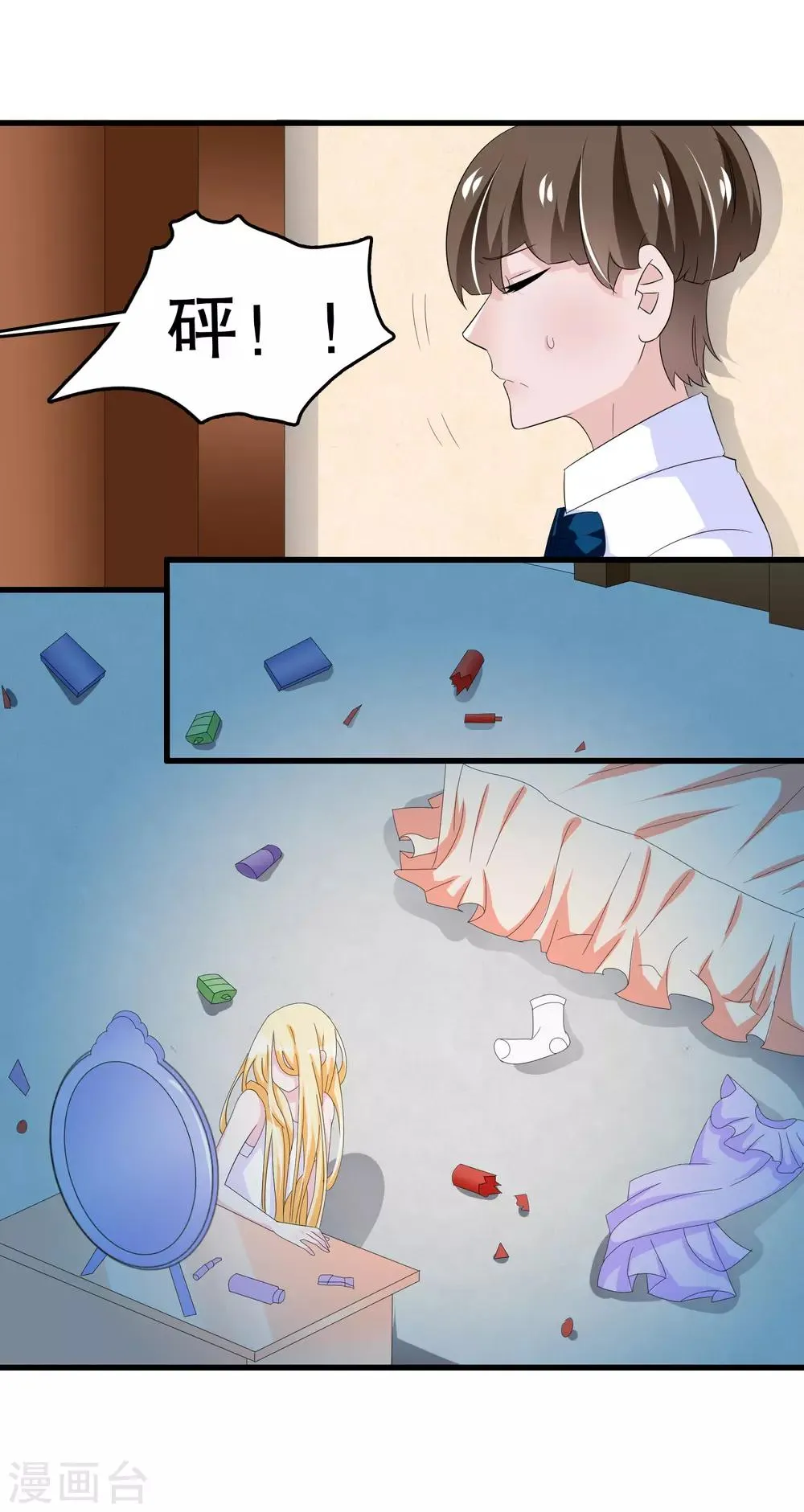 第87话 因为痛快啊 第21页