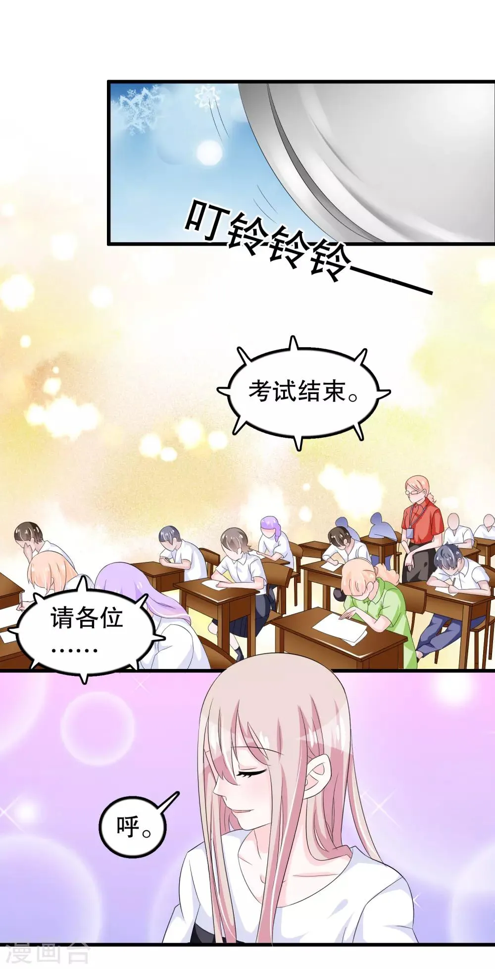 第88话 毕业了 第4页