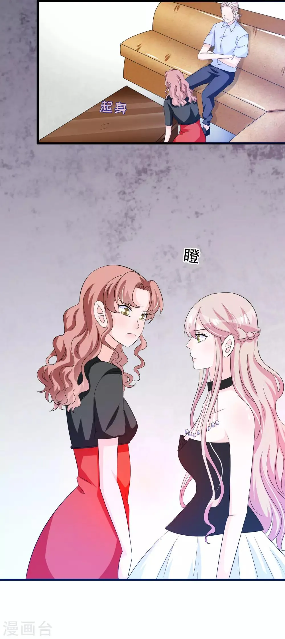 第94话 你想接管唐家吗 第14页