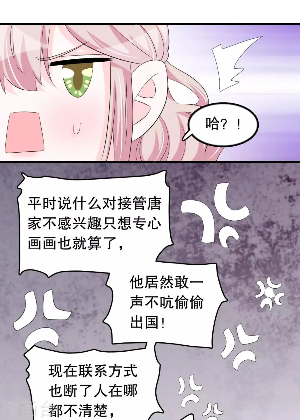 第95话 那我志在必得 第4页