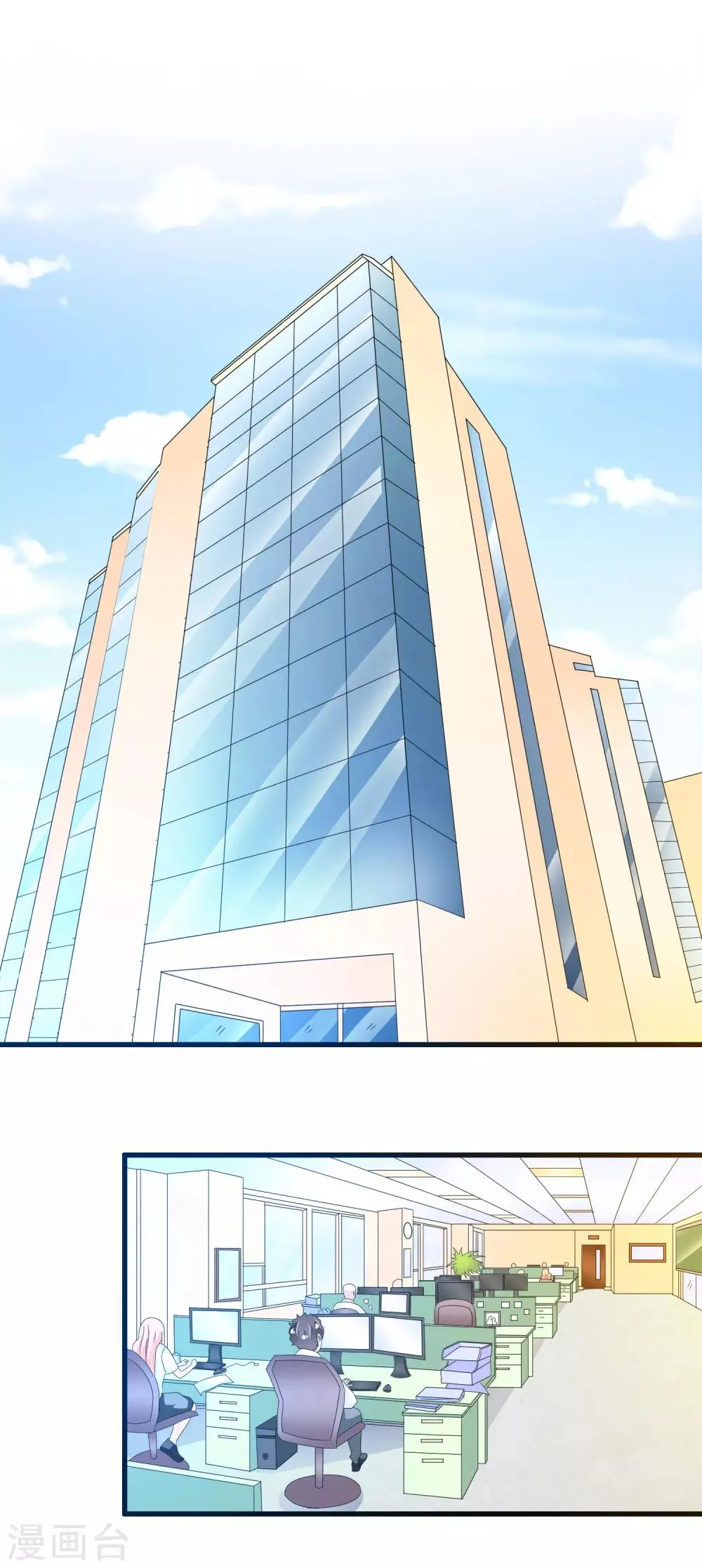 第96话 社畜唐凌曦 第2页