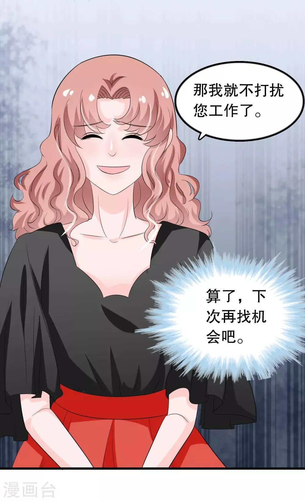 第98话 俘获少男 第6页