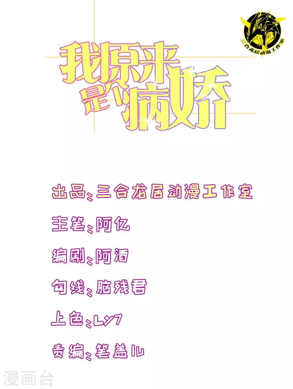第99话 前世杀我的人 第1页