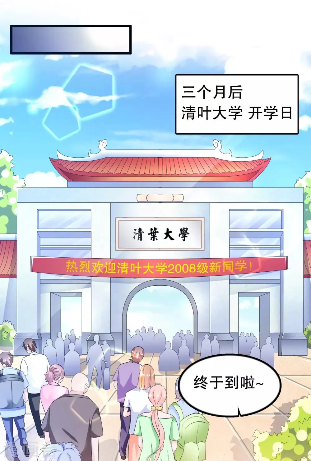 第99话 前世杀我的人 第2页