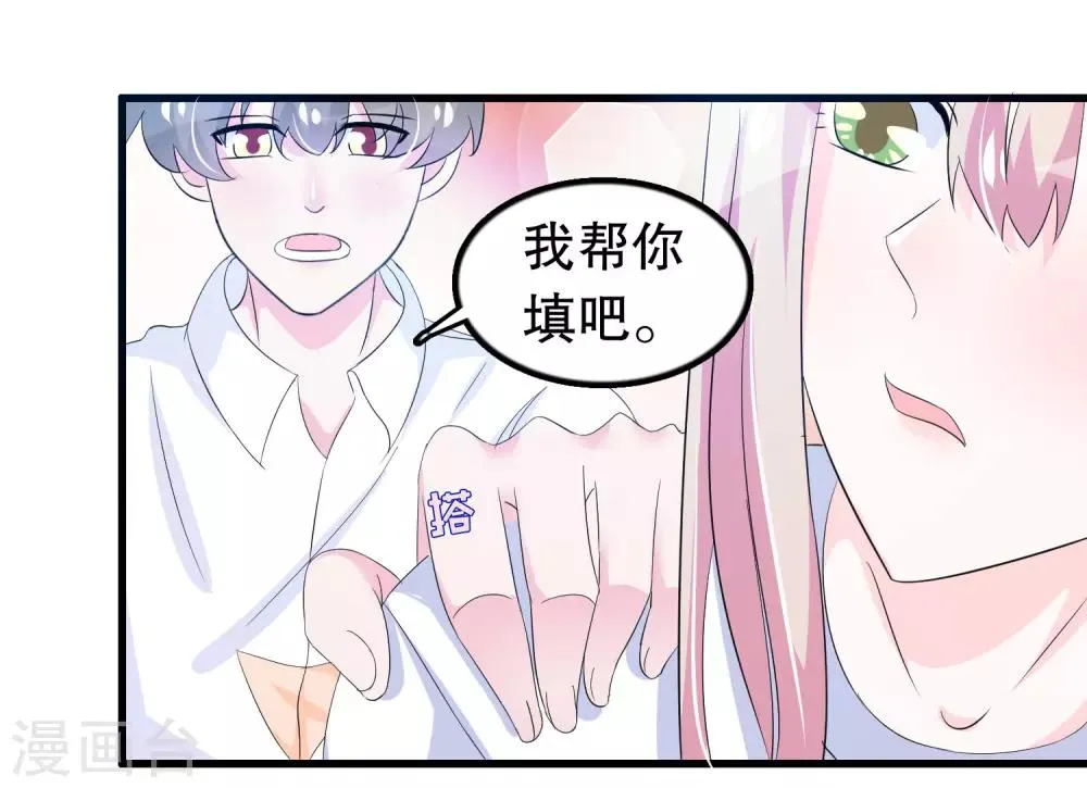 第99话 前世杀我的人 第14页