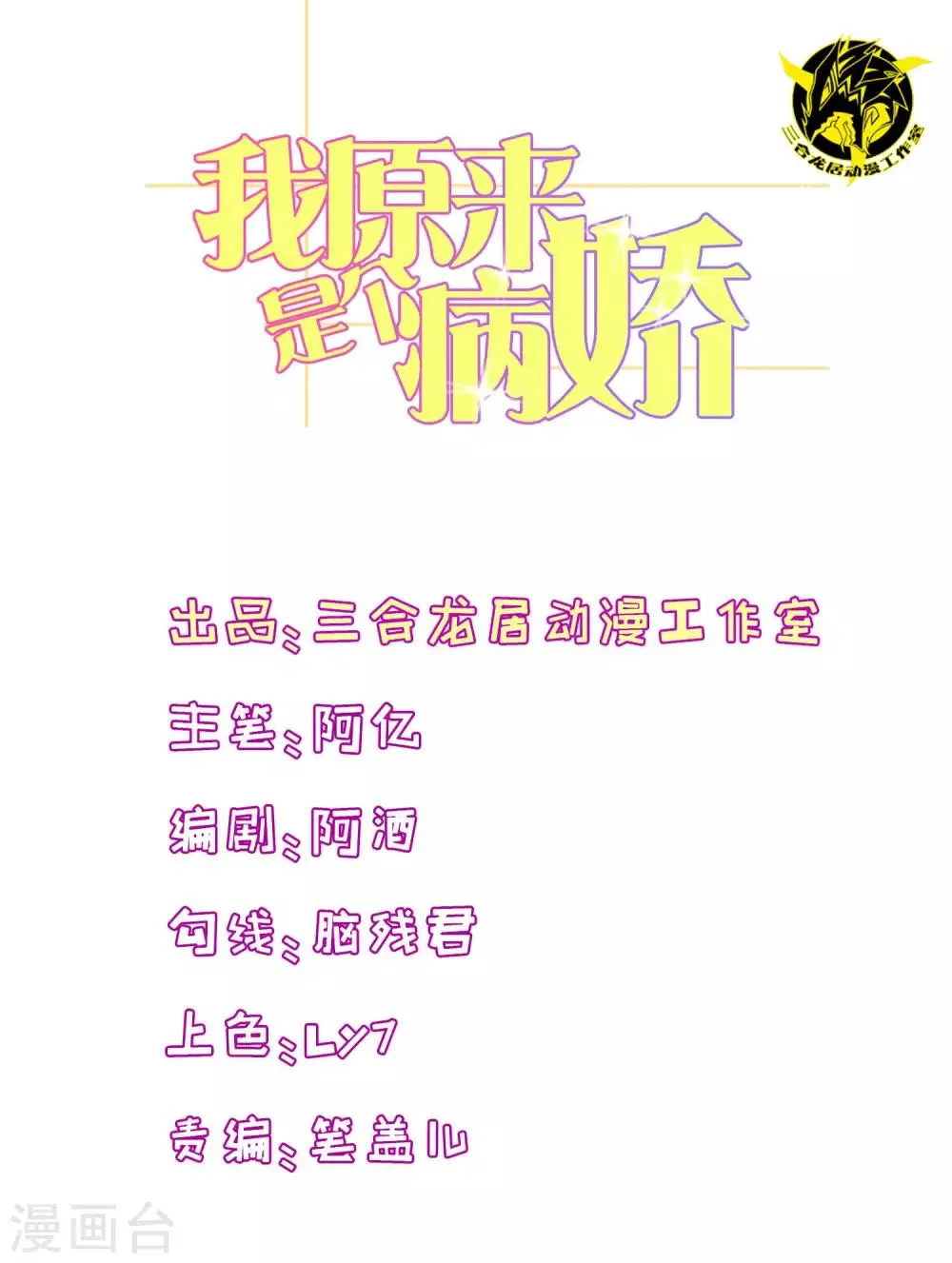 第100话 忘了也好 第1页