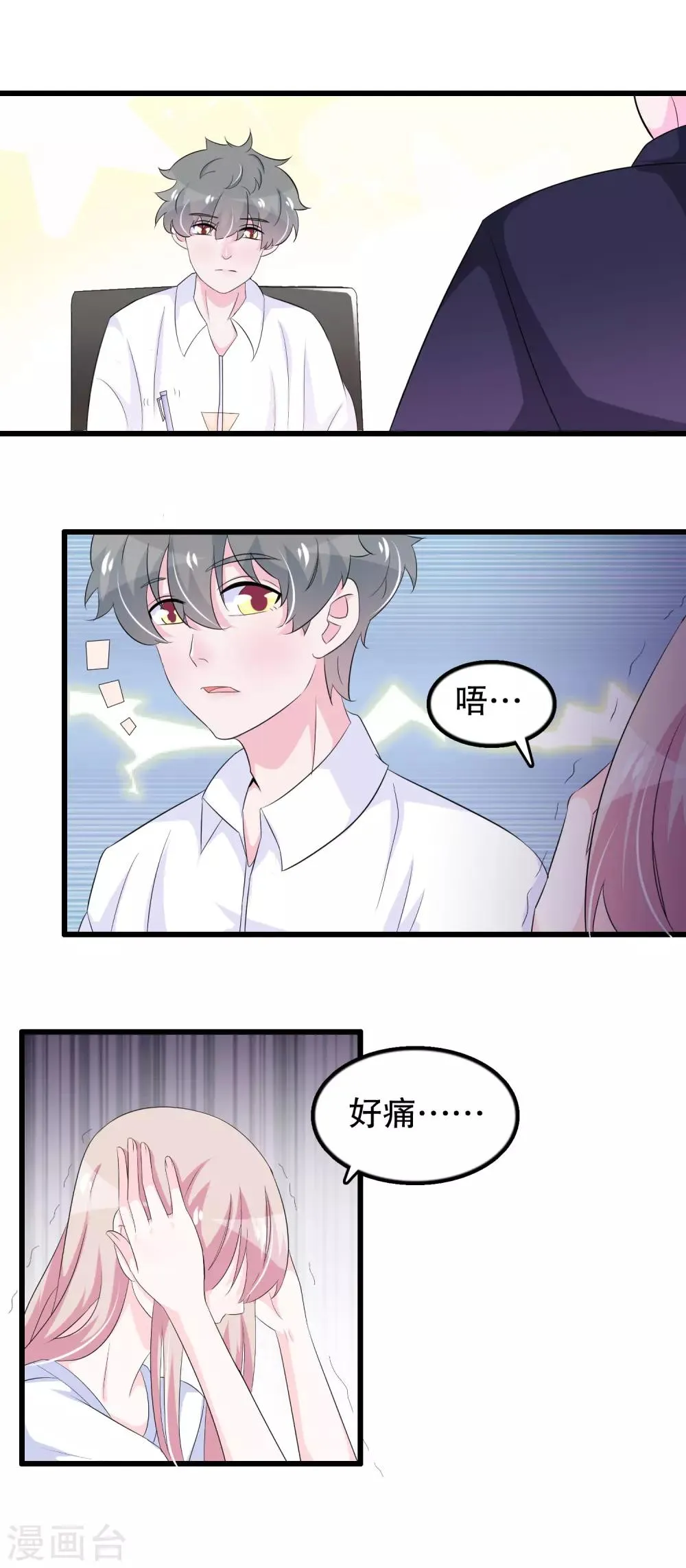 第100话 忘了也好 第2页