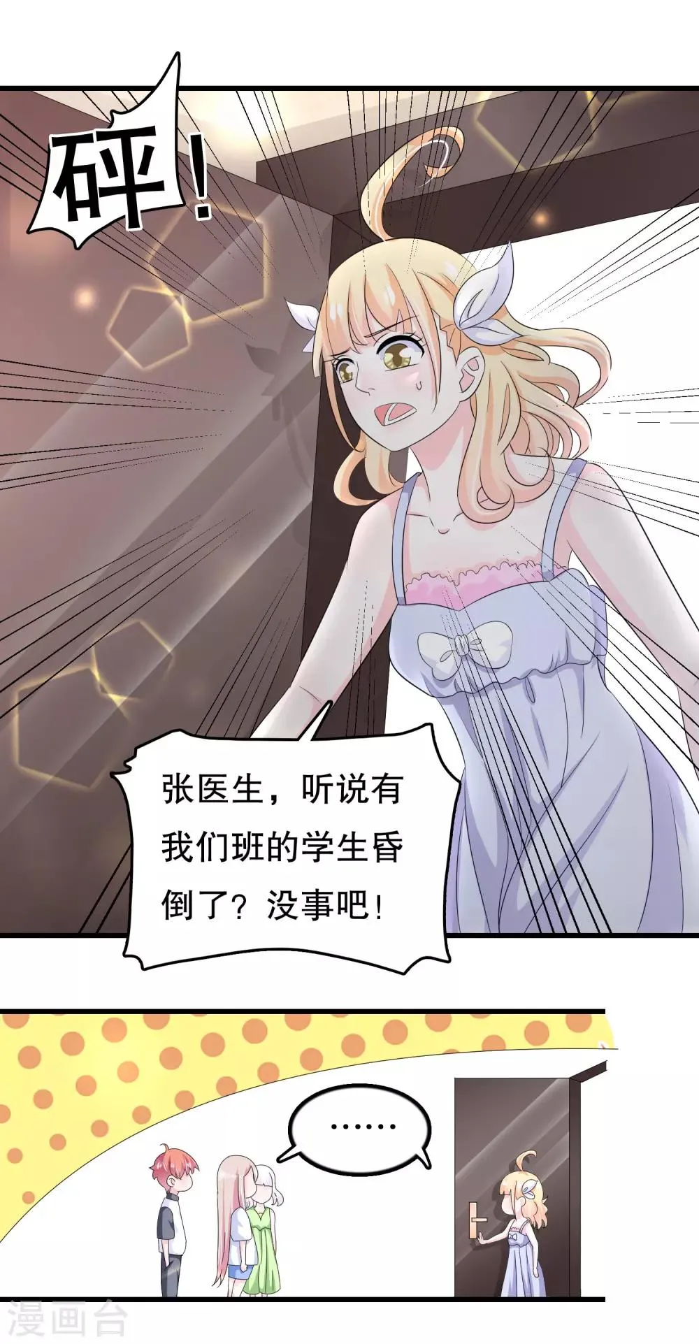 第100话 忘了也好 第14页