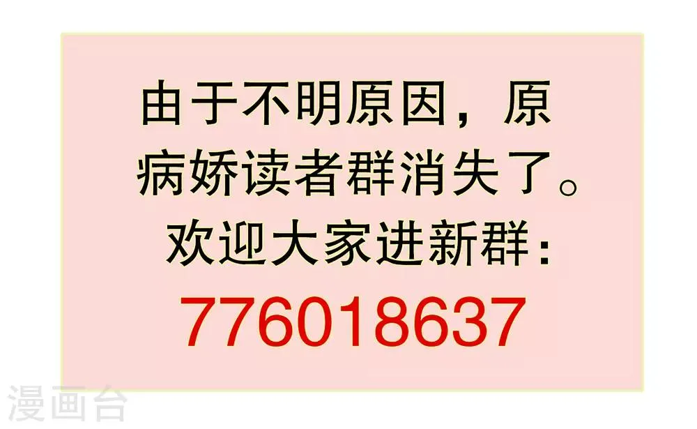 第100话 忘了也好 第17页