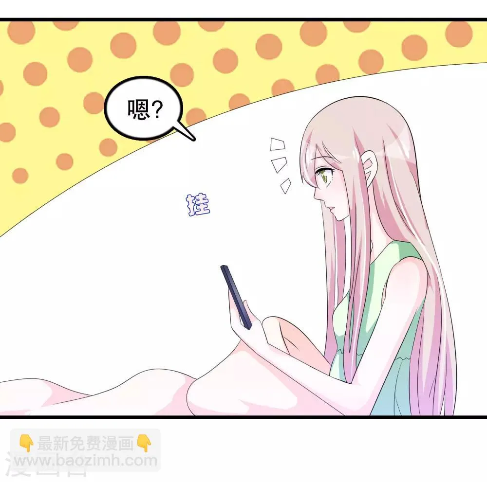 第102话 你电话里是男朋友？ 第21页