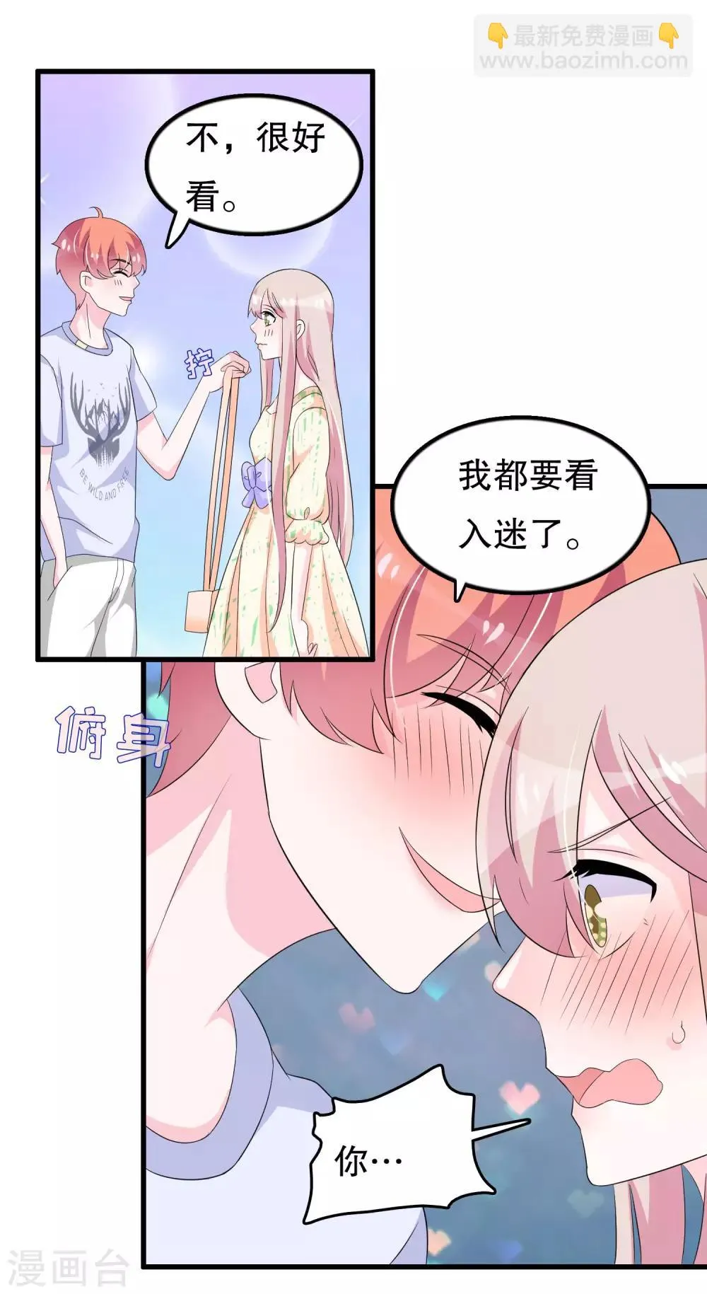 第103话 他会死于空难 第6页
