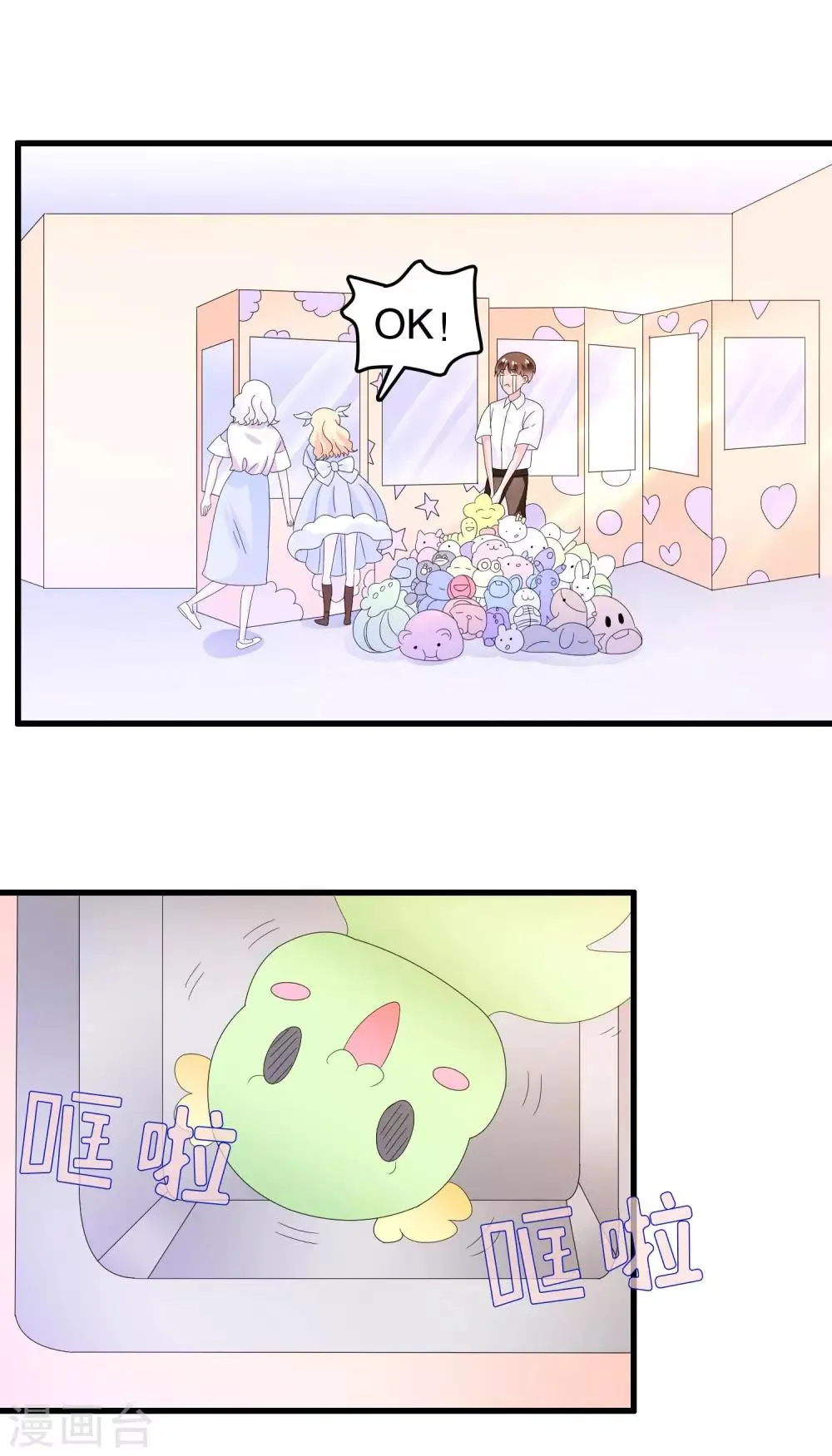 第103话 他会死于空难 第11页