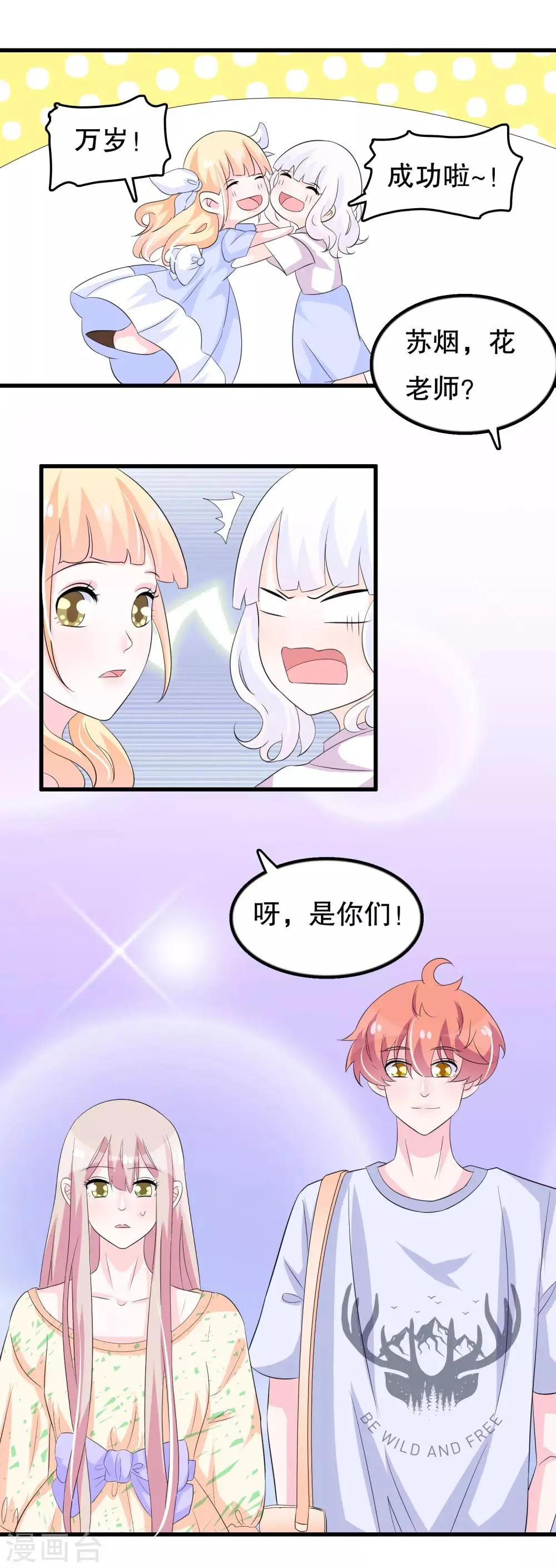 第103话 他会死于空难 第12页