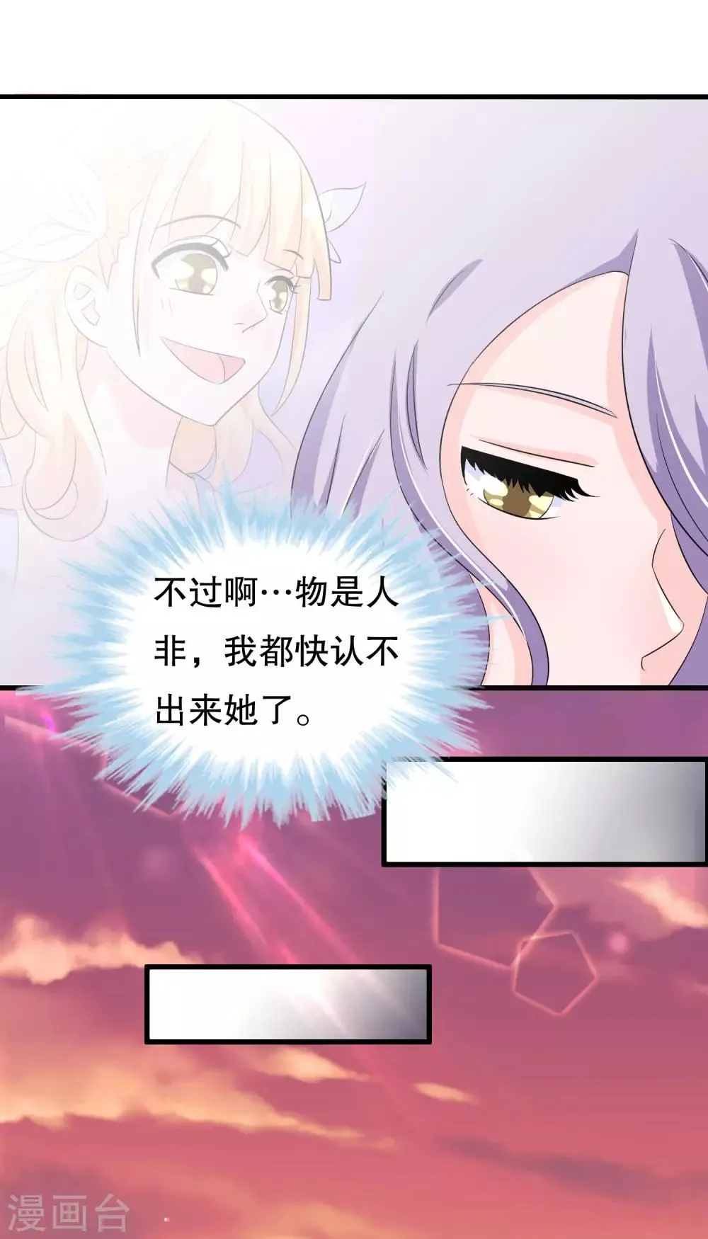 第104话 我喜欢你 第15页