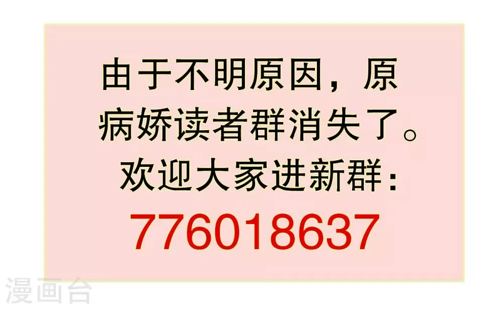 第105话 自恋好不好 第26页