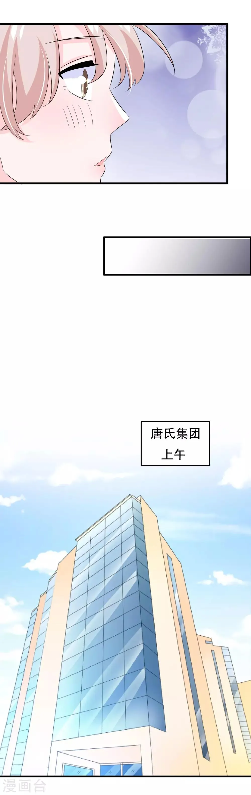 第106话 普罗旺斯的邂逅 第12页