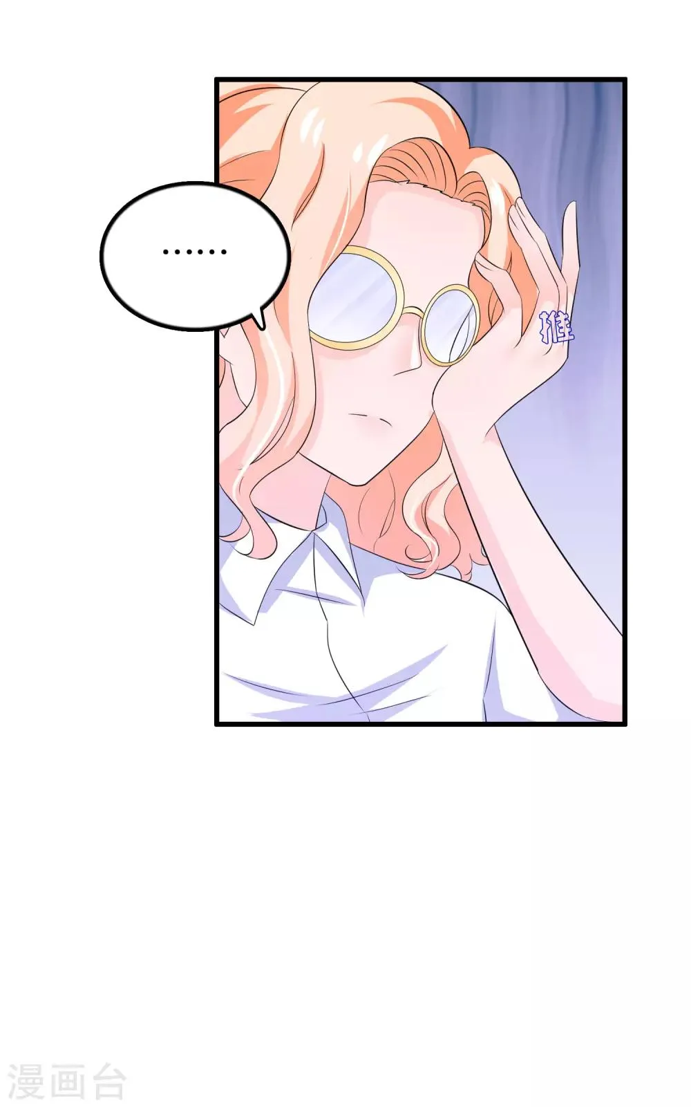 第106话 普罗旺斯的邂逅 第19页