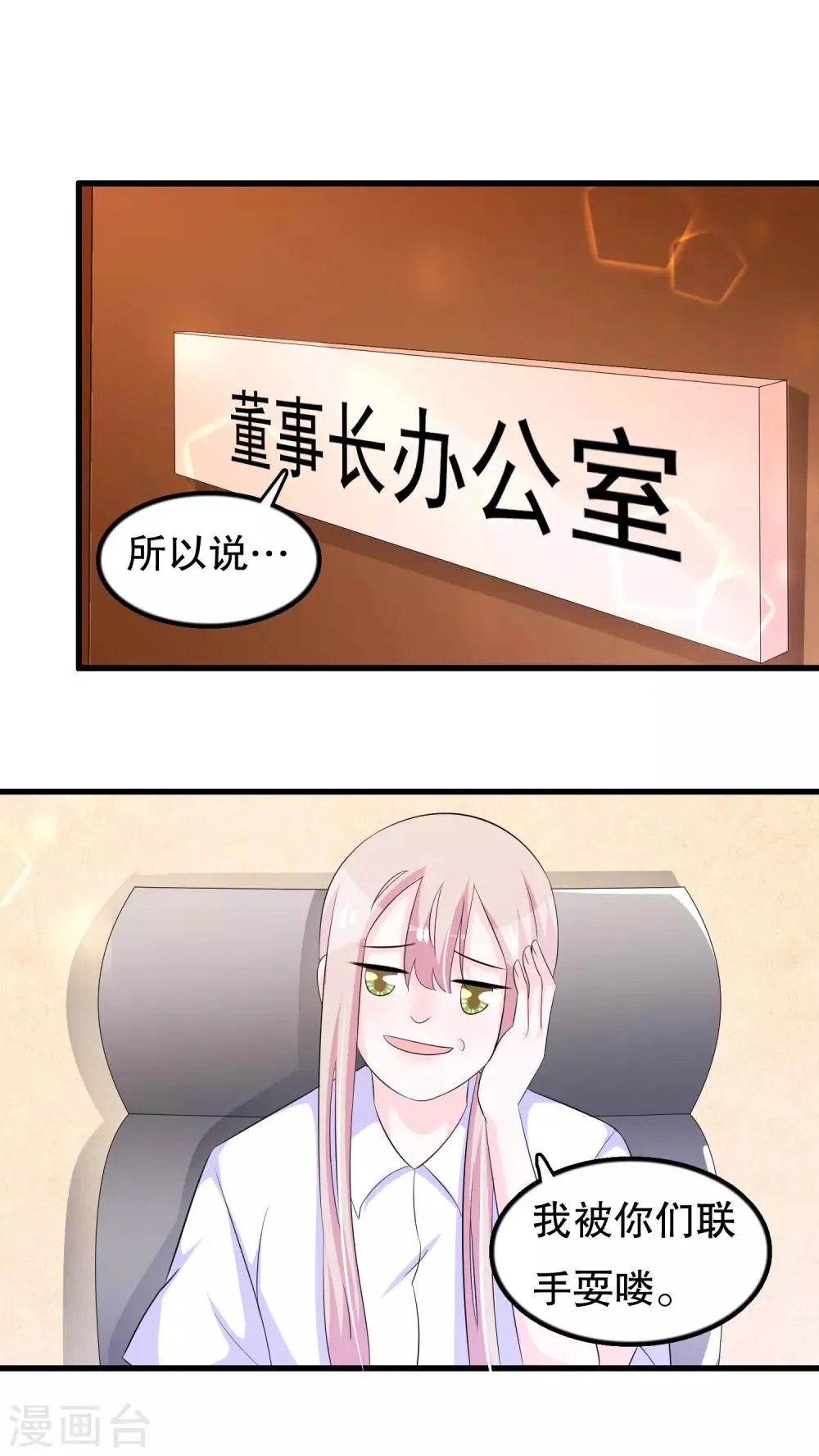 第108话 顾云的妈妈 第2页